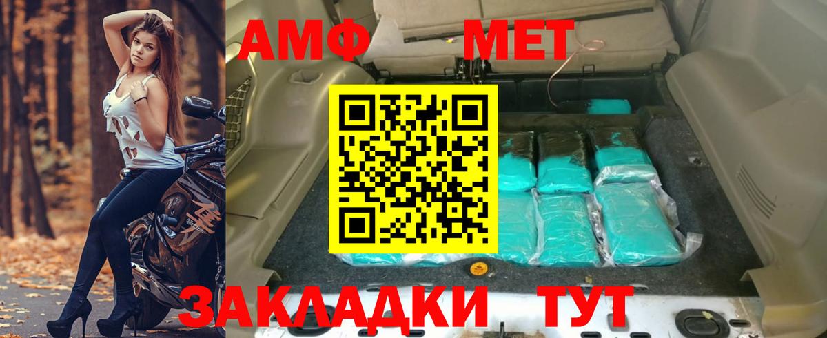 Амфетамин Premium Еманжелинск