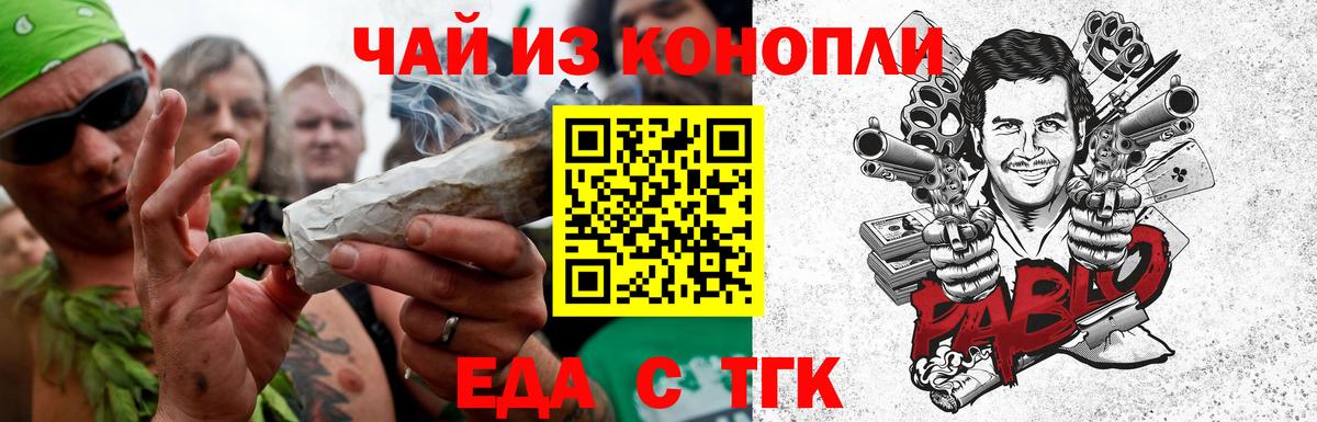 Еманжелинск  Cannafood конопля  Вход с VPN 
