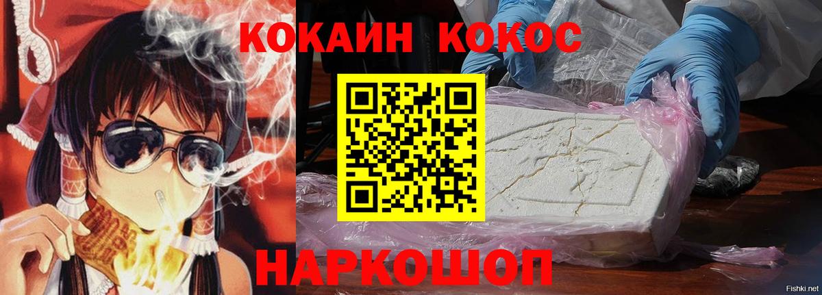 Cocaine Перу Еманжелинск