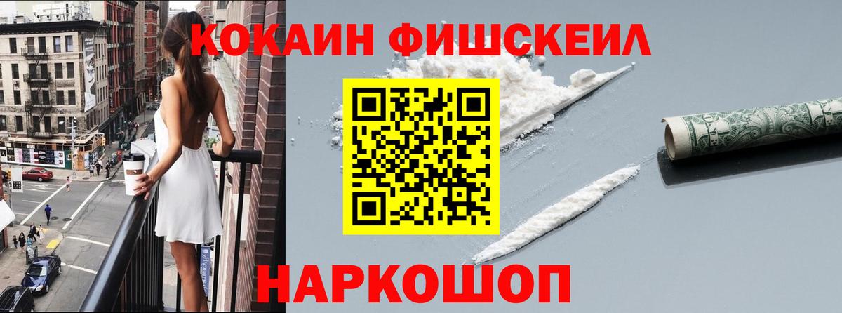 Еманжелинск  КОКАИН Боливия  Cocaine  Вход с VPN 