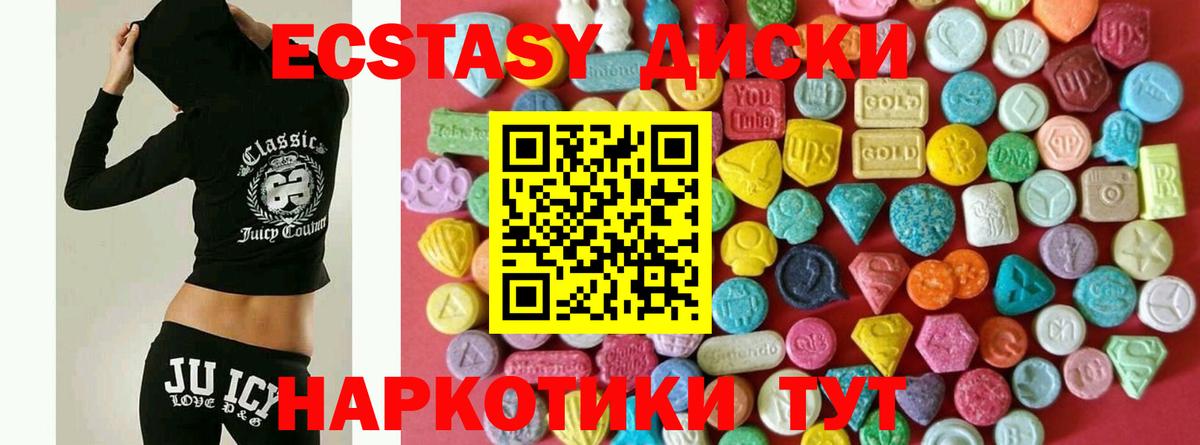 Еманжелинск  Ecstasy диски  Вход с VPN  ЭКСТАЗИ Philipp Plein 