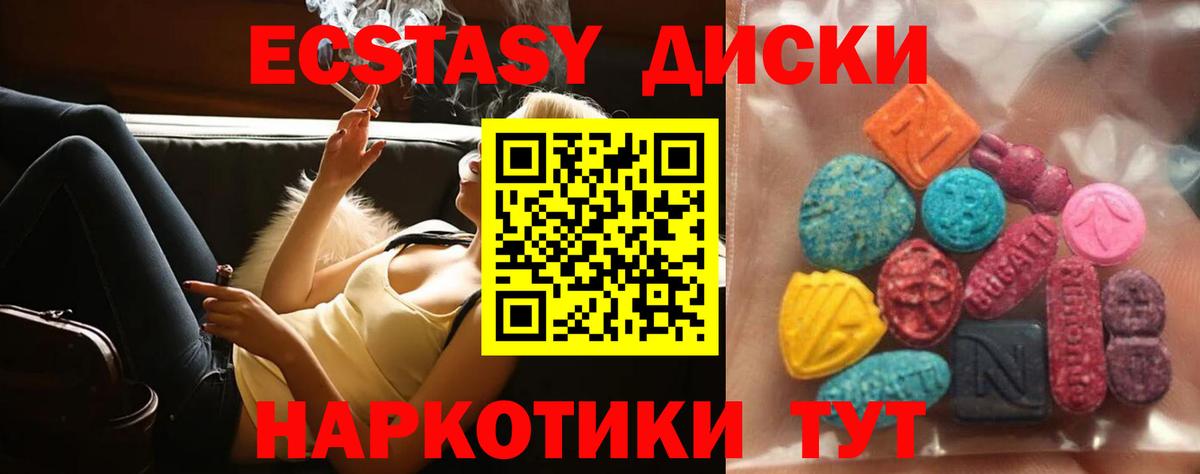 ЭКСТАЗИ ешки Еманжелинск