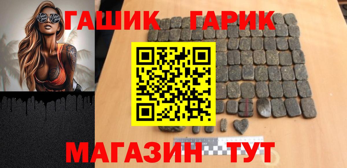 ГАШИШ Изолятор Еманжелинск