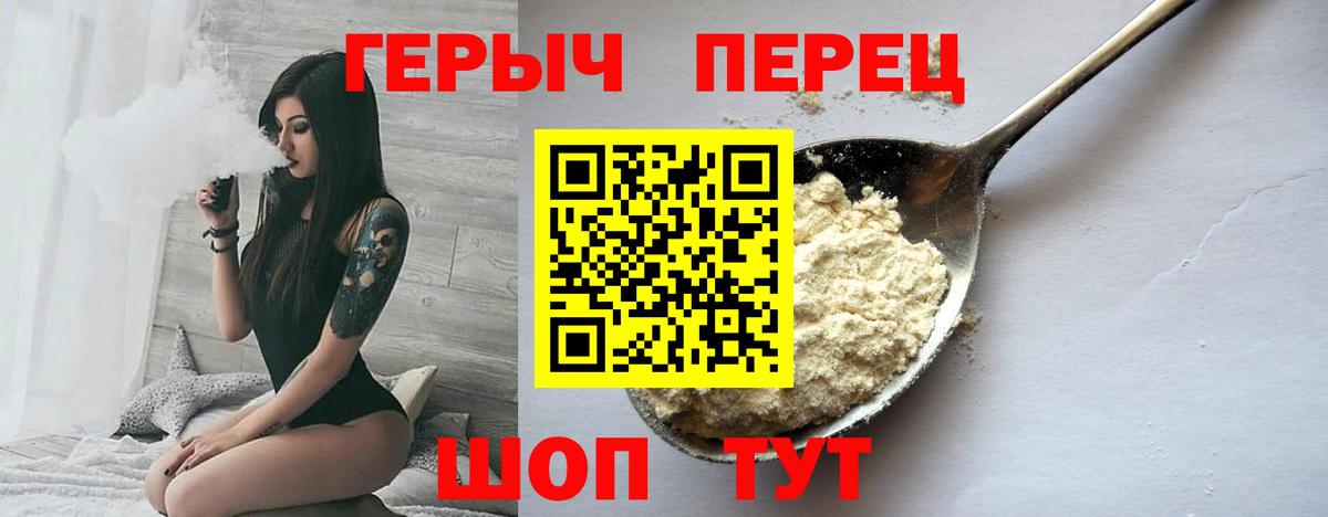ГЕРОИН гречка Еманжелинск