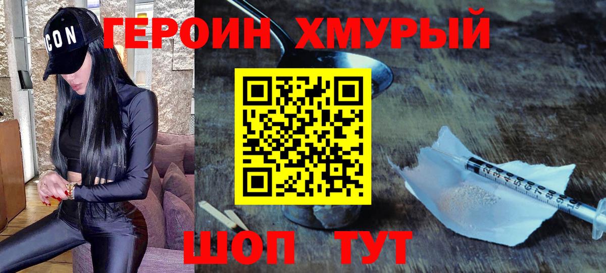 Героин гречка  Героин  Еманжелинск  Вход с VPN 