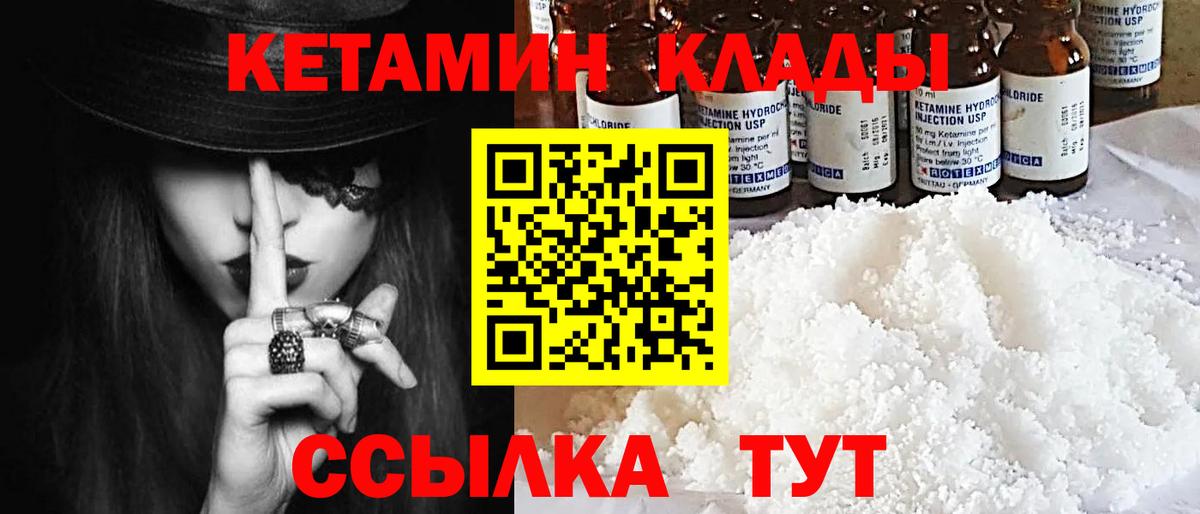 КЕТАМИН VHQ Еманжелинск