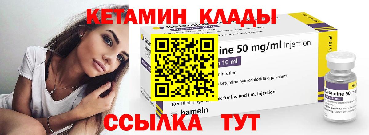 omg   КЕТАМИН VHQ  Вход с VPN  Еманжелинск 