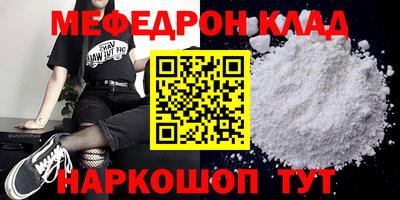 мефедрон мука Краснознаменск