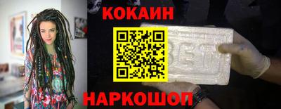 кокаин VHQ Краснодар