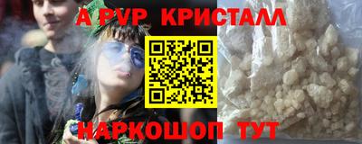 спайс Краснокаменск