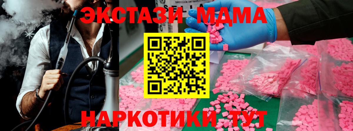 МДМА VHQ  МДМА молли  Вход с VPN  Еманжелинск 