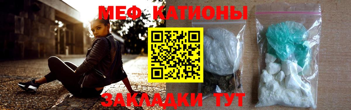 МЯУ-МЯУ  МЕФ  mega зеркало  Мефедрон мука  Меф мука  Вход с VPN  Еманжелинск 