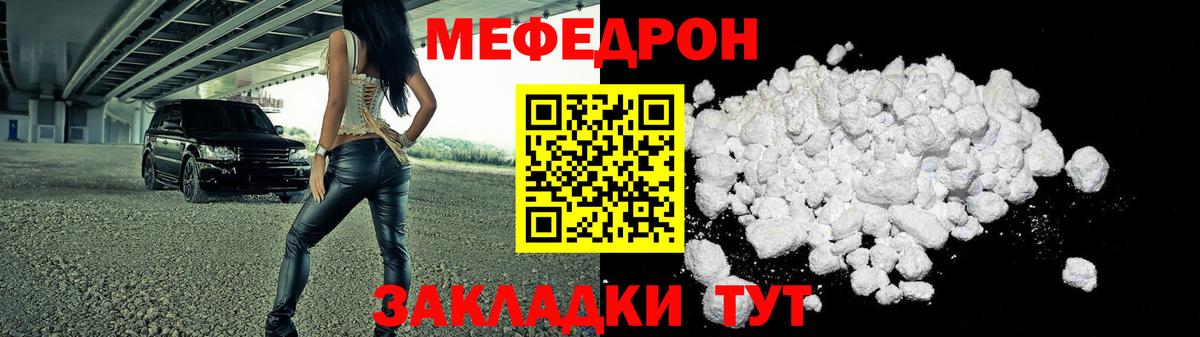 Мефедрон  Еманжелинск