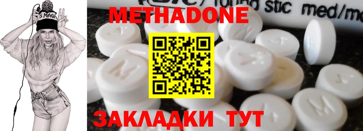 МЕТАДОН кристалл  Вход с VPN  МЕГА зеркало  Еманжелинск  Метадон мёд 