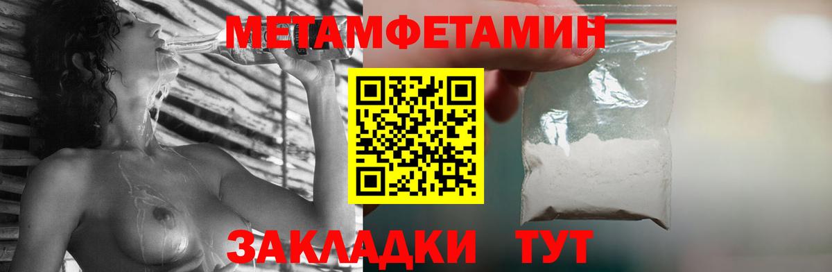 Метамфетамин кристалл  Метамфетамин кристалл  Вход с VPN  Еманжелинск 