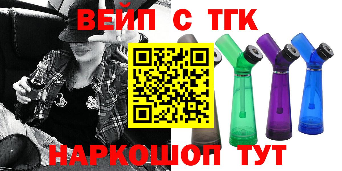ТГК THC oil  ТГК концентрат  Вход с VPN  цена наркотик  Еманжелинск 