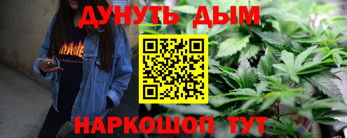 Шишки марихуана марихуана  Вход с VPN  МАРИХУАНА THC 21%  Еманжелинск 